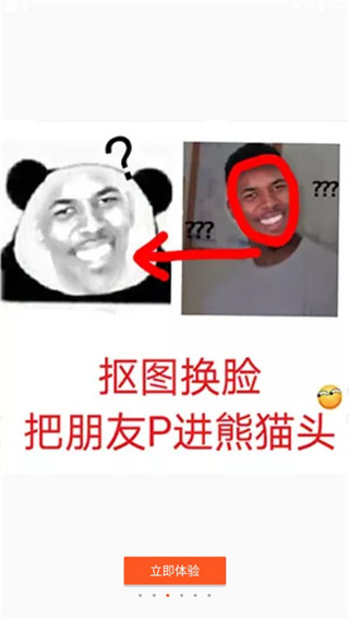 暴走P圖