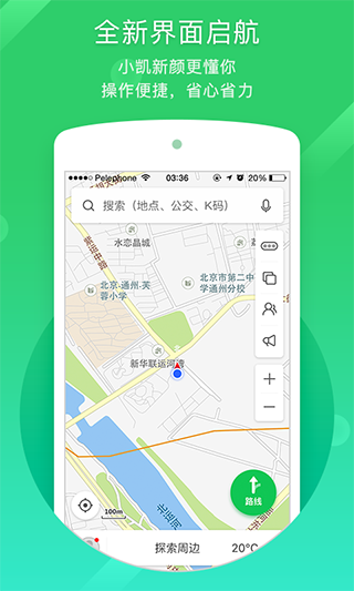 凱立德導航最新版