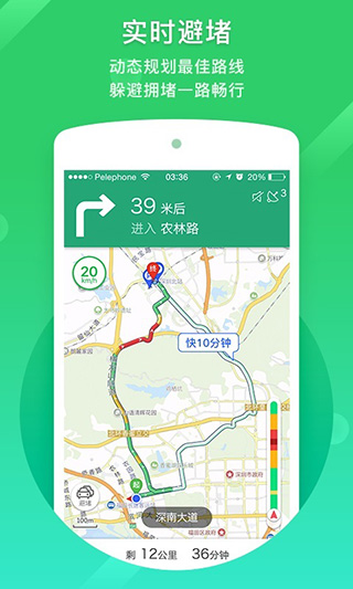 凱立德導航最新版