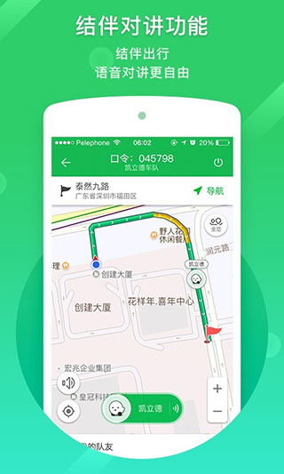 凱立德導航最新版