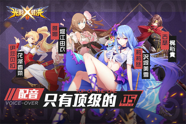 光影對(duì)決手游