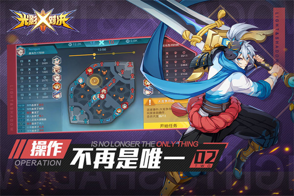 光影對(duì)決手游