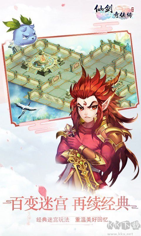 仙劍奇俠傳3D回合官方版