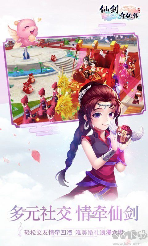 仙劍奇俠傳3D回合官方版