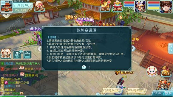 仙劍奇俠傳3D回合官方版
