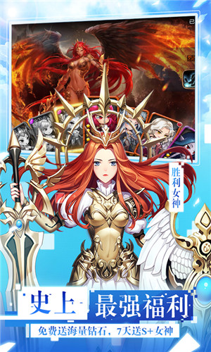 女神聯盟2無限鉆石內購破解版
