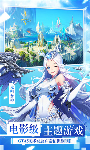 女神聯盟2無限鉆石內購破解版