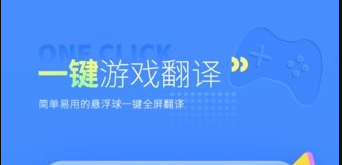 游戲翻譯器_游戲翻譯助手_游戲翻譯軟件大全_游戲英文/日文/韓文實(shí)時翻譯