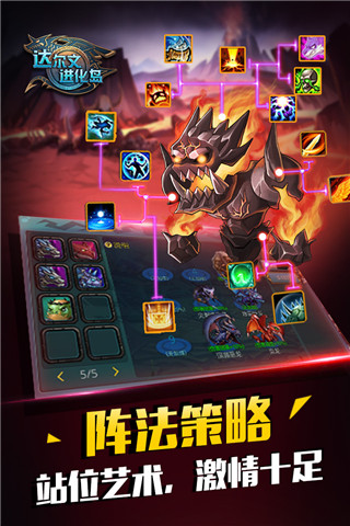 達爾文進化島最新版