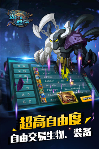 達爾文進化島最新版