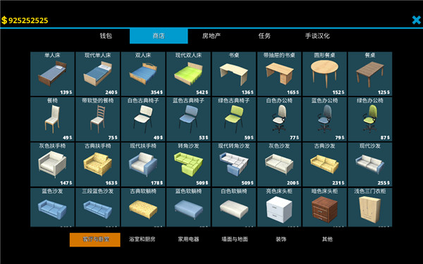 房屋設計師中文版