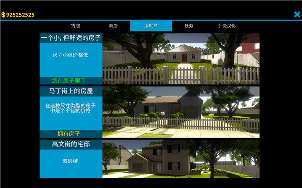 房屋設計師中文版