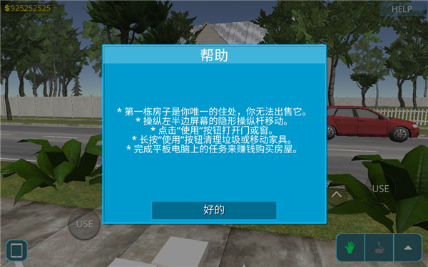 房屋設計師中文版