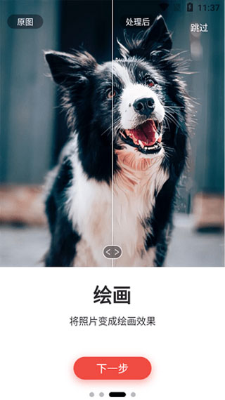 Remini(照片美化修復)