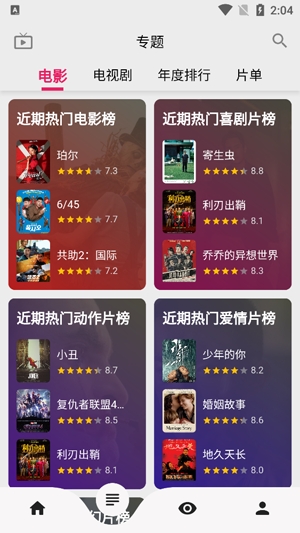 樂看視頻(全網免費影視)