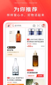 京東商城網(wǎng)上購物