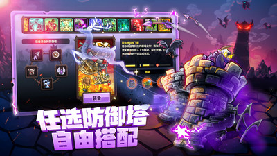 王國保衛戰4全英雄無限鉆石