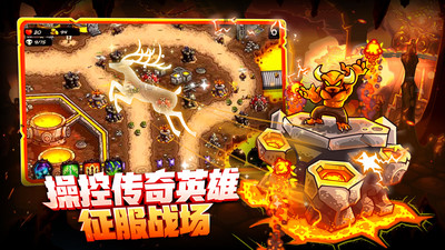 王國保衛戰4全英雄無限鉆石