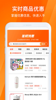 淘券吧(領優惠券)