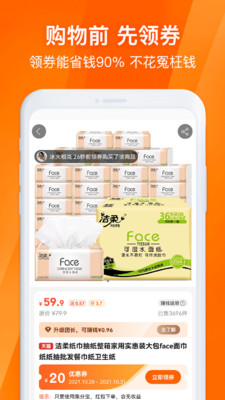淘券吧(領優惠券)