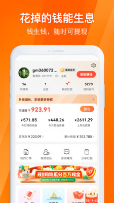 淘券吧(領優惠券)