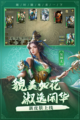 游卡三國殺移動(dòng)版官服