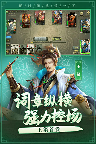 游卡三國殺移動(dòng)版官服