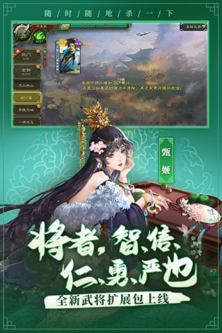 游卡三國殺移動(dòng)版官服