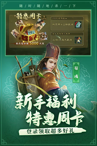 游卡三國殺移動(dòng)版官服