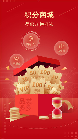 新時代證券APP