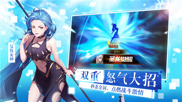 女神聯(lián)盟2手游