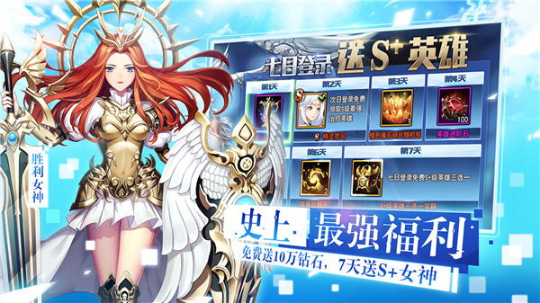 女神聯(lián)盟2手游