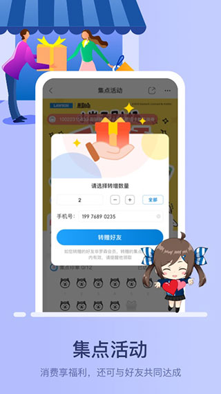 羅森點點APP