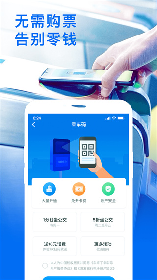 車(chē)來(lái)了實(shí)時(shí)公交查詢