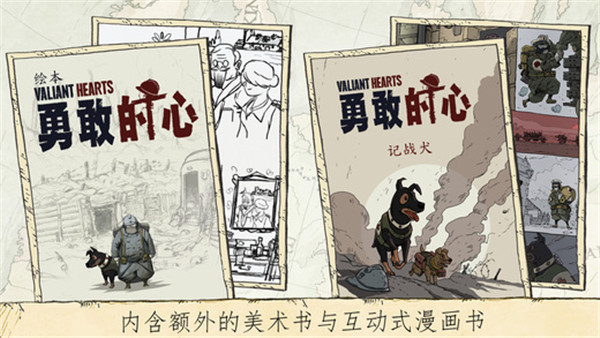 勇敢的心偉大戰爭中文版