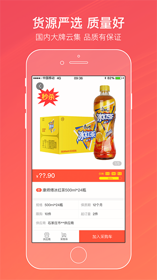 中煙新商盟手機(jī)版