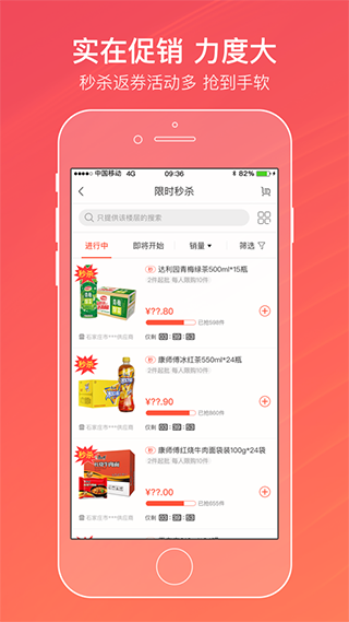 中煙新商盟手機(jī)版