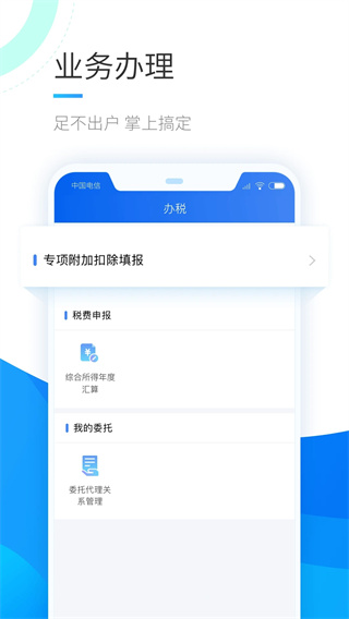 個人所得稅2023