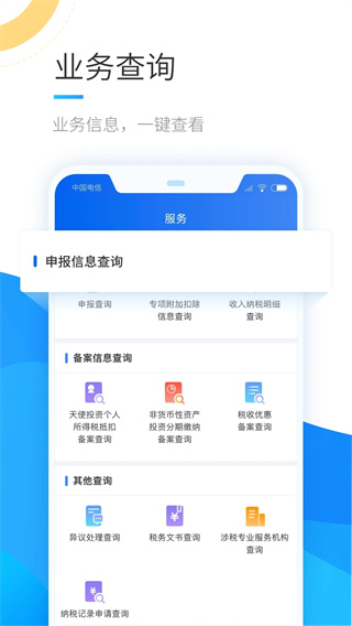 個人所得稅2023