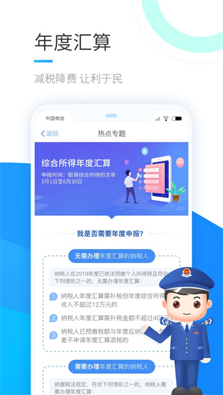 個人所得稅2023