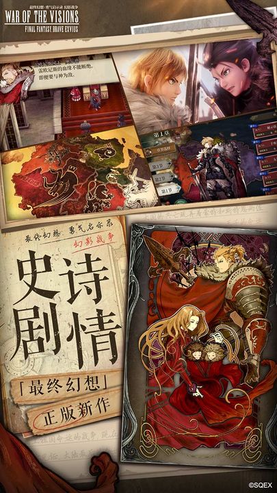 最終幻想勇氣啟示錄幻影戰(zhàn)爭
