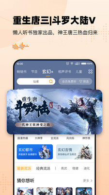 懶人聽書有聲小說