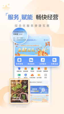 建行惠懂你貸款