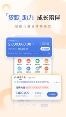 建行惠懂你貸款