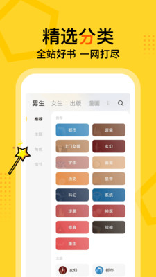 得間免費(fèi)小說(聽書免費(fèi))