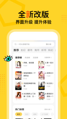 得間免費(fèi)小說(聽書免費(fèi))
