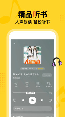 得間免費(fèi)小說(聽書免費(fèi))