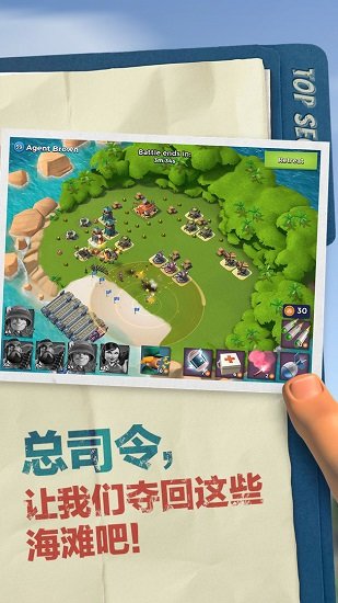 海島奇兵百度版渠道服