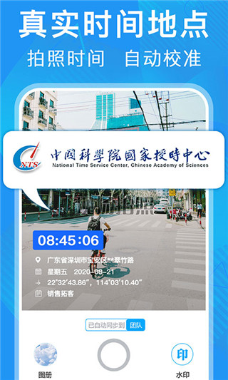 元道經(jīng)緯相機水印相機