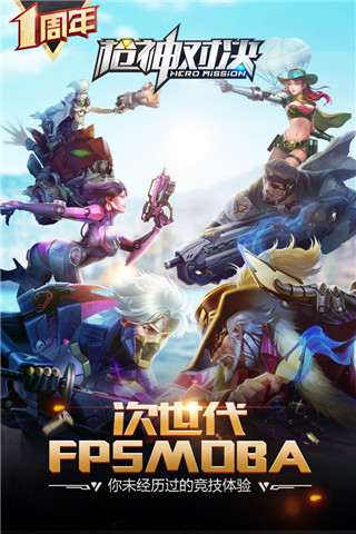 槍神對決破解版下載安裝